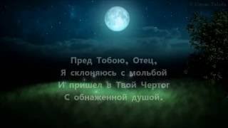 Александр Старостенко -Милосердный отец-покаяние