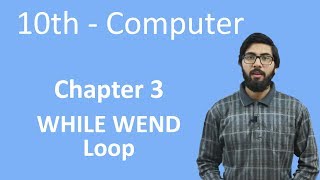 10th Class Computer - Ch 3 - WHILE WEND Loop - Matric Class Computer