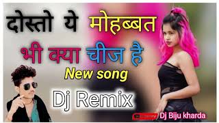 New song   दोस्तो ये मोहब्बत भी क्या चीज है ना जीने देती है ना मरने देती है Dj Remix