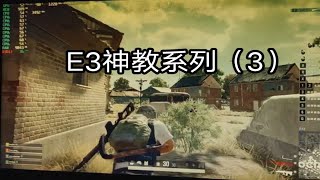 E31230V2配H61主板玩绝地求生PUBG和CSgo实战测试，用的是一个入门显卡，后面准备换个好点的显卡来试试看，E3神教系列（3）