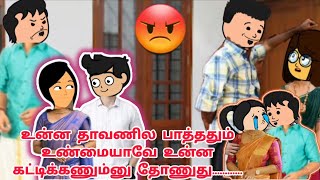 💕நம் காதல் சொல்ல🫂episode-138.✨மொழி இல்லா மௌனத்தில் விழியலே வார்த்தை கோர்த்து👀 கண்ணால் பேசினாய்...🥰