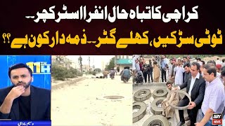 Karachi's Deteriorating Infrastructure: Broken Roads, Open Sewers... Who is Responsible?