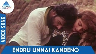 Idhayame Idhayame Tamil Movie Songs | Endru Unnai Kandeno Video Song | Mano | Shashi Preetam