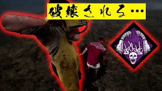 カオスシャッフルで起きた奇跡の絶望【Dead by Daylight/デッドバイデイライト】#デドバ