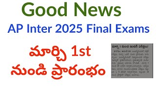 AP Inter 2025 Exam Dates|| AP Inter Exams Latest News || Inter public Exams 2025 AP ||AP Inter Exams