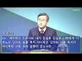 양평읍교회 2023년01월22일 주일설교 심재학 목사 「 생명을 살리는 교회 우리는 무엇을 해야합니까 」