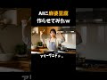 aiに麻婆豆腐作らせてみたww ai 料理 aiart midjourney fyp