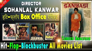 Sohanlal Kanwar Box Office Collection Analysis Hit and Flop Blockbuster All Movies List. Filmography