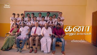 Kanaa Kaanum Kaalangal - Coming Soon..