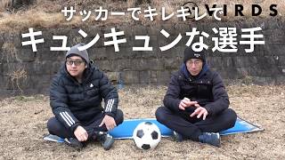 サッカーで「キレキレ」「キュンキュン」なスピードを手に入れるために大事な「止まる」ということについて話します【サッカー・育成】