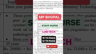 AIIMS BHOPAL | STAFF NURSE + LAB TECHNICIAN| MP VACANCY 2024 | ALL INDIA | AIIMS JOB | AIIMS BHARTI