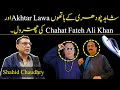 Shahid Ch kay Hathon Akhtar Lawa or Chahat Fateh Ali Khan Ki Chitrol