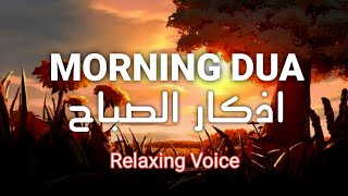 MORNING DUA اذكار الصباح | ( Be Heaven ) | By Omar Hisham Al Arabi