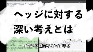 九電工ヘッジ入れないんですか？