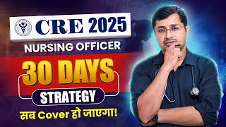 AIIMS CRE 2025 Exam 30 Days Strategy | CRE Nursing Officer Exam Strategy | CRE 2025 | NPrep