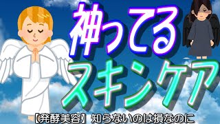 有効成分が凄い！これで変わる美の究極ケア、発酵美容で肌のコンディションを土台から整える。これだけの美容液で効果が無かったら効果があるものって存在するの？AC-11やハス種子の白蓮など贅沢に配合