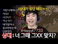 복수하기위해 알파고를 1달 넘게 찾아다닌 상대.. 우연히 만나게 됐는데??ㅋㅋ