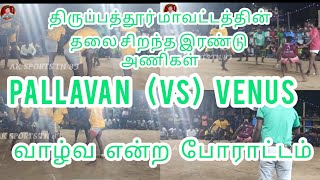 PQ // PALLAVAN (VS) VENUS // 25K MATCH IN // THUMBERI // THIRUPPATHUR (DT) // @aksportstn83