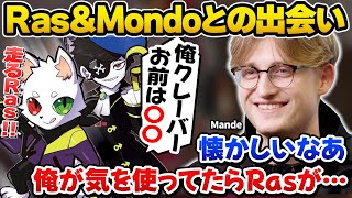 過去の世界大会でRasとMondoに会った時の強烈過ぎる思い出を語るMande【Apex翻訳】#crazyraccoon #algs