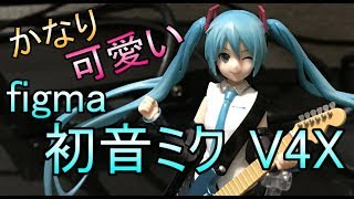 figma 初音ミク V4X レビュー