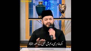 Ek Qadam Bhi Na Hum Chal sakain Gay Huzoor ﷺ || Mahmood Ul Hassan Ashrafi