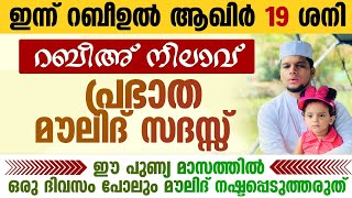 ജനലക്ഷങ്ങൾ കാതോർക്കുന്ന റബീഅ് നിലാവ് മജ് ലിസ് | Safuvan Saqafi Pathappiriyam Speech | Arivin nilav