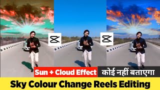 Sky Change Video Editing In Capcut | Sky Cloud Effect | Blue Sky Video Editing | Reels Sky Effect