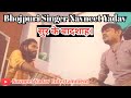 Bhojpuri Singer Navneet Yadav #Lal_Hothwa_Se_Chuwe_La_Lalaiya_Song//Navneet Yadav Entertainment