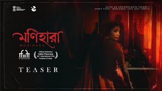 Monihara Teaser - Ishani Sengupta | Samadarshi Dutta I Subhadeep Biswas | SRFTI