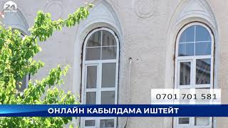 Маданият министрлиги коомдук кабылдаманы онлайн ыкмасында жүргүзөт  #Жаңылыктар