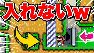 【Troll】あることをするとゴールできるようですｗｗｗ【マリオメーカー2/マリメ2】騙しコース/トロール