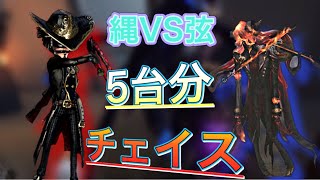 『第五人格』カウボーイでアントニオから5台分チェイス！