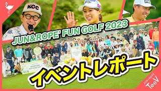 2023年一発目のコンペ「JUN\u0026ROPE' ENJOY STYLE FUN GOLF 2023」を開催【コンペ】【イベント】