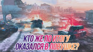 Такой исход невозможно было предсказать! | Режим Big Boss | Blitz