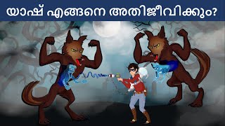 പ്രേത വേട്ടക്കാരൻ ( Episode 5 ) | Malayalam Puzzles | Riddles in Malayalam | Malayalam Riddles