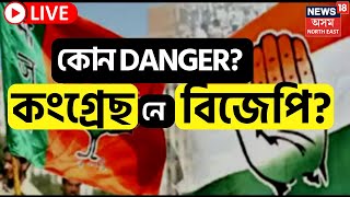 Assam Political News | সদনত শাসক-বিৰোধীৰ মুখ চুপতি | Assam assembly winter session LIVE | Assam News