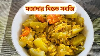 নিরামিষ মিক্স সবজি রেসিপি/mix vegetable recipe/mix veg curry/mixed vegetable curry/Connectwithtanzin