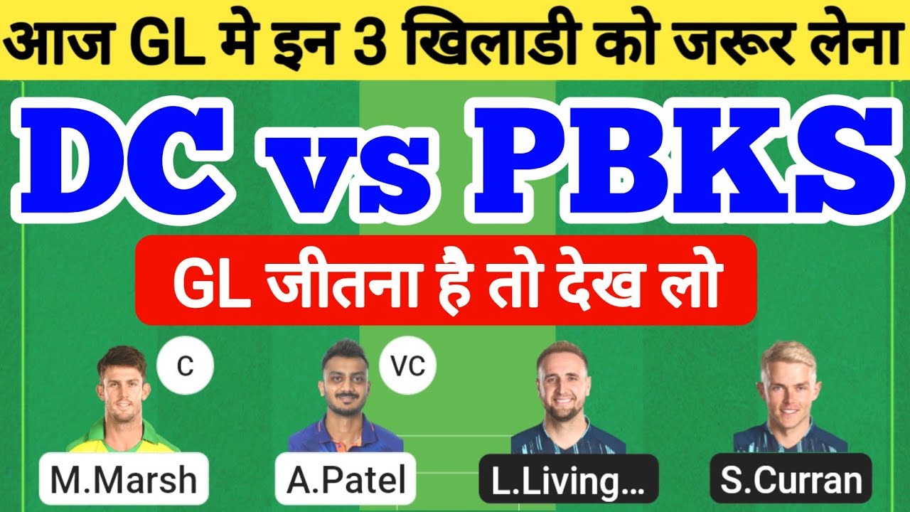 DC Vs PBKS Dream11 Prediction | DC Vs PBKS Pitch Report | DEL Vs PUN ...