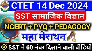 CTET SST Class ||Complete SST PEDAGOGY Preparationfor CTET Exam2024@sachinacademy17 @LetsLEARN2016