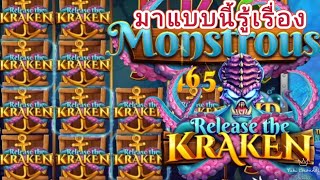 สล็อตแตกง่าย สล็อตออนไลน์ สล็อตPP สล็อตเกมKraken [เกมปลาหมึกยักษ์]/yukichannel