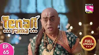 Tenali Rama - Full Episode 65