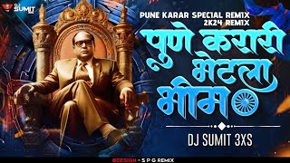 Pune Karar एका सहीने गांधी सुटला DJ Song | Pune Karar Special Remix | 24 September Poona Pact |