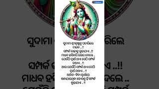 ଏହି ଗୋଟିଏ କଥା ରୁ  ସମ୍ପର୍କ କାହାକୁ କୁହନ୍ତି ବୁଝି ପାରିବେ