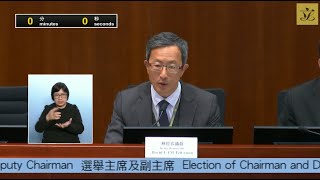 衞生事務委員會會議 (2025/01/14)