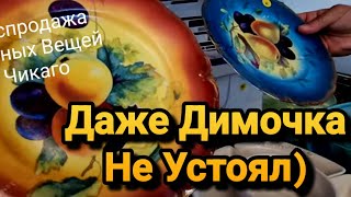 Даже Димочка Не Устоял)Вот так Распродажа!