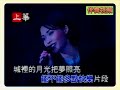 許美靜 城裡的月光 KTV 伴奏 no vocal 無人聲 music 純音樂 karaoke 卡拉OK 伴唱 许美静 城里的月光