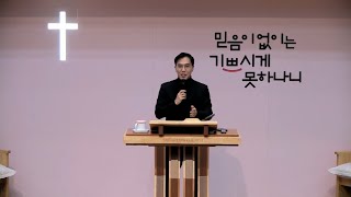 [새오름교회] 금요찬양기도회 25.01.10ㅣ기억하사 (창세기 8장 1 - 5절)ㅣ 오세윤 목사