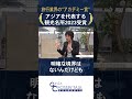 【猪子寿之】チームラボプラネッツ アジアを代表する観光名所 オペラの空間演出 ボーダレスをアートで表現