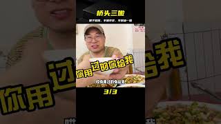 自貢名吃橋頭三嫩：10秒做好菜，半鍋油一碗，腰子軟到不需要咬 #美食 #做飯 #中餐 #家常菜 #菜譜