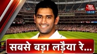 Halla Bol: Dhoni retires from test cricket (Part 2)